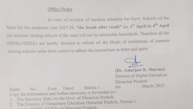 स्कूलों में अप्रैल माह की ब्रेक संबंधी अधिसूचना