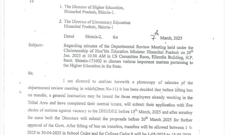 ख़ास खबर: मात्र एक महीने में तबादलों के आदेशों पर शिक्षा विभाग का यूटर्न ख़ास खबर: मात्र एक महीने में तबादलों के आदेशों पर शिक्षा विभाग का यूटर्न