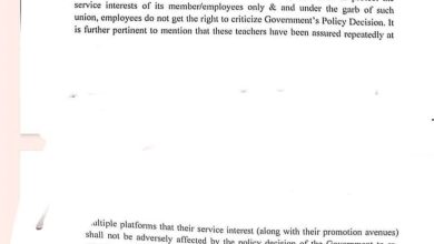 प्राइमरी शिक्षकों पर बड़ी कार्रवाई के आदेश