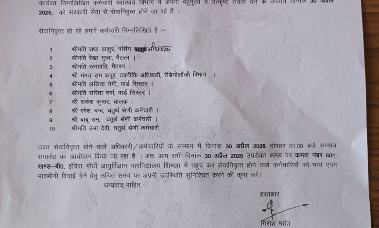 कैसे चलेगा IGMC?