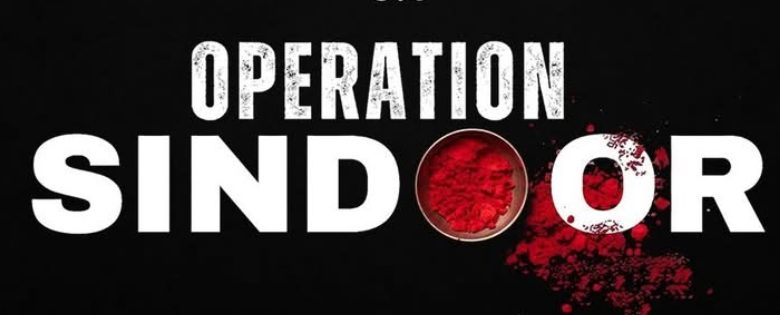 पूरा देश आंतकवाद के खिलाफ किसी भी फैंसले पर केंद्र सरकार के साथ खड़ा पूरा देश आंतकवाद के खिलाफ किसी भी फैंसले पर केंद्र सरकार के साथ खड़ा