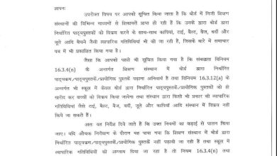 असर विशेष: स्कूलों में बेचे जा रहे टाई, बेल्ट, बैज, बटन, जूते और कपड़े