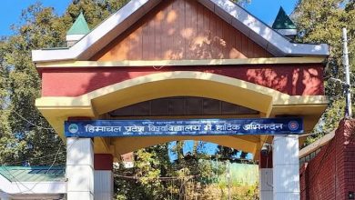 Important instructions for Physical Efficiency Test – M.P.Ed. & M.A. (Physical Education) Admission 2025-26