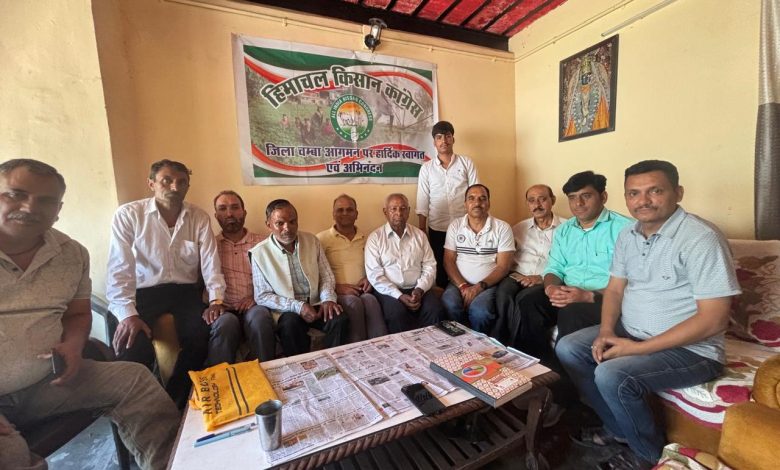 चम्बा में किसान कांग्रेस की बैठक, किसानों की समस्याओं पर गहराई से चर्चा चम्बा में किसान कांग्रेस की बैठक, किसानों की समस्याओं पर गहराई से चर्चा