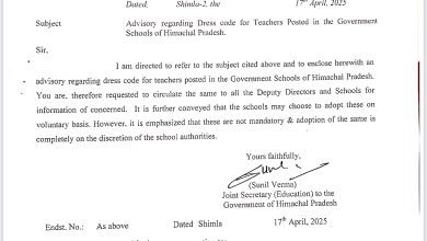 EXCLUSIVE: हिमाचल में “टीचर्स ड्रेस कोड “के लिए एडवाइज़री जारी,जाने पहने क्या ना पहनें