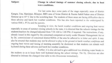 “समर क्लोजिंग स्कूल” की टाइमिंग में बदलाव “समर क्लोजिंग स्कूल” की टाइमिंग में बदलाव
