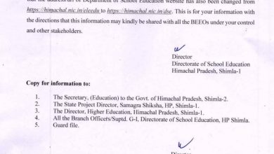 इस वेबसाइट में जारी होंगी शिक्षा सबंधी अधिसूचनाएँ