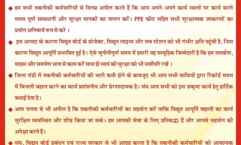 ख़ास ख़बर: आपदा में सेवा का जज़्बा ख़ास ख़बर: आपदा में सेवा का जज़्बा