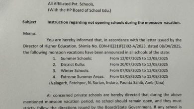 निर्देश: मानसून में स्कूल बंद रखने के आदेश, उल्लंघन पर होगी कड़ी कार्रवाई निर्देश: मानसून में स्कूल बंद रखने के आदेश, उल्लंघन पर होगी कड़ी कार्रवाई
