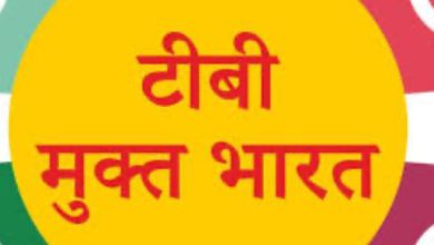 टीबी हारेगा – प्रदेश जीतेगा, देश जीतेगा” टीबी हारेगा – प्रदेश जीतेगा, देश जीतेगा”