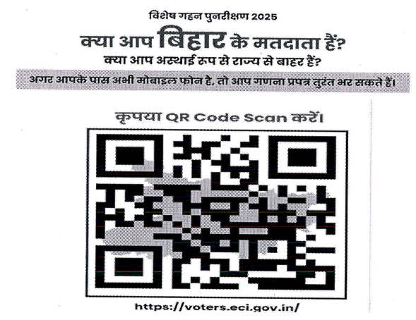 हिमाचल में रह रहे बिहार के नागरिकों के लिए मतदाता सूची में नाम दर्ज कराने की प्रक्रिया शुरू हिमाचल में रह रहे बिहार के नागरिकों के लिए मतदाता सूची में नाम दर्ज कराने की प्रक्रिया शुरू