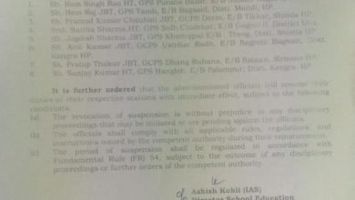 बड़ी खबर: प्राथमिक स्कूल संघ के निलंबित किये शिक्षकों को किया बहाल