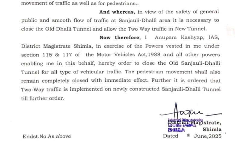 बड़ी खबर: पुरानी संजौली-ढली सुरंग तत्काल प्रभाव से बंद, नई सुरंग में शुरू हुई दोतरफा यातायात व्यवस्था बड़ी खबर: पुरानी संजौली-ढली सुरंग तत्काल प्रभाव से बंद, नई सुरंग में शुरू हुई दोतरफा यातायात व्यवस्था