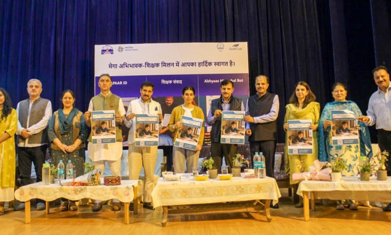 प्रदेश भर से 50000 शिक्षक-अभिभावक मेगा मिलन समारोह में ऑनलाइन जुड़ें