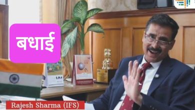 पदोन्नति:  राजेश शर्मा बने अपर प्रधान मुख्य वन संरक्षक