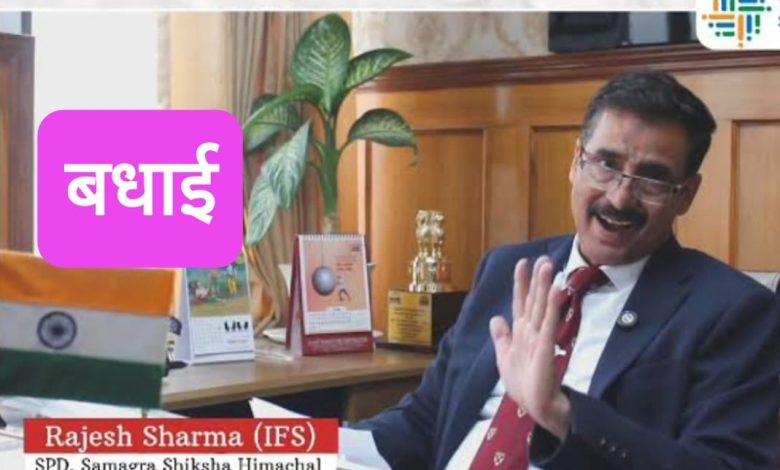 पदोन्नति:  राजेश शर्मा बने अपर प्रधान मुख्य वन संरक्षक