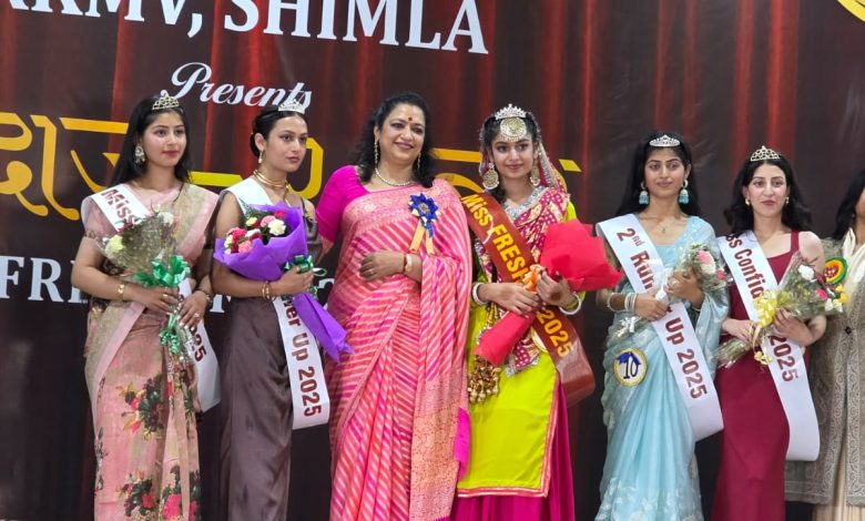 ‘मिस फ्रेशर’ बनी प्रीत, रैम्प वॉक और टैलेंट राउंड ने मोहा मन ‘मिस फ्रेशर’ बनी प्रीत, रैम्प वॉक और टैलेंट राउंड ने मोहा मन