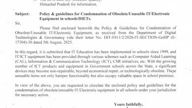 सरकारी स्कूलों में कबाड़ हो चुके आईटी उपकरणों की होगी नीलामी या कबाड़ में निस्तारण