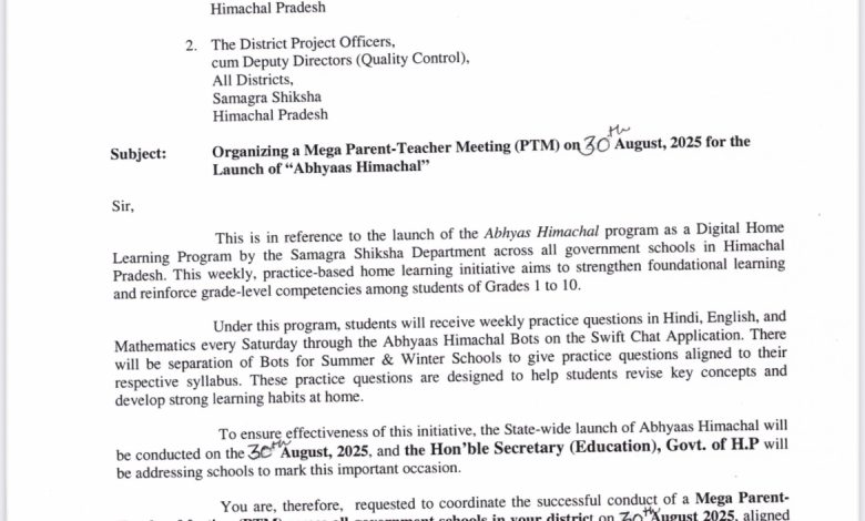 असर विशेष: अब घर बैठे होगा पढ़ाई का ‘अभ्यास