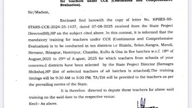 ख़ास खबर: आर्थिक तंगहाली की दुहाई देने वाले हिमाचल के शिक्षा विभाग  में ये क्या?