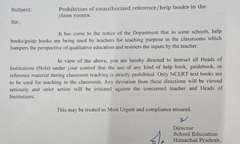 EXCLUSIVE: कक्षा में गाइडबुक पर बैन, अब बच्चों की शिक्षा होगी सिर्फ़ NCERT के सहारे