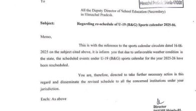 मौसम ने खेलों की टाइमिंग बदली: अंडर-19 स्पोर्ट्स कैलेंडर 2025-26 अब होगा पुनर्निर्धारित मौसम ने खेलों की टाइमिंग बदली: अंडर-19 स्पोर्ट्स कैलेंडर 2025-26 अब होगा पुनर्निर्धारित