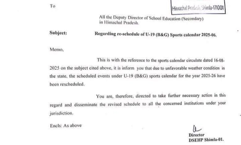मौसम ने खेलों की टाइमिंग बदली: अंडर-19 स्पोर्ट्स कैलेंडर 2025-26 अब होगा पुनर्निर्धारित मौसम ने खेलों की टाइमिंग बदली: अंडर-19 स्पोर्ट्स कैलेंडर 2025-26 अब होगा पुनर्निर्धारित