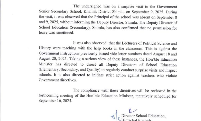 सरकारी स्कूलों में होगी सख़्त निगरानी: प्रिंसिपल की गैरहाज़िरी और शिक्षकों की मनमानी पर शिक्षा विभाग का बड़ा एक्शन सरकारी स्कूलों में होगी सख़्त निगरानी: प्रिंसिपल की गैरहाज़िरी और शिक्षकों की मनमानी पर शिक्षा विभाग का बड़ा एक्शन