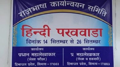 हमें गर्व है कि हम “हिंदी “बोलते हैं