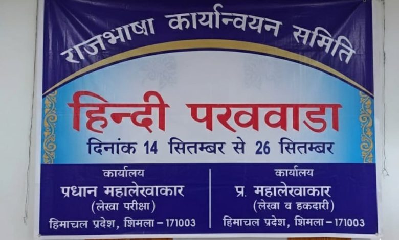 हमें गर्व है कि हम “हिंदी “बोलते हैं