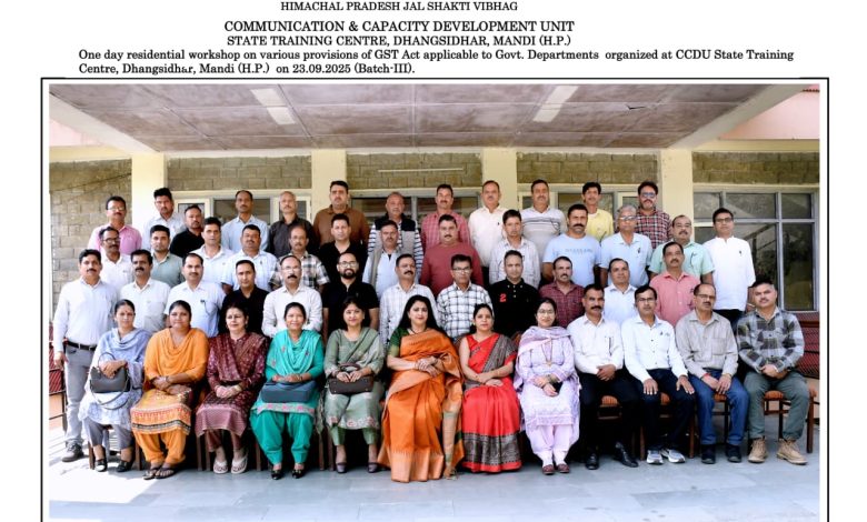 राज्य स्तरीय जीएसटी कार्यशाला का सफल आयोजन राज्य स्तरीय जीएसटी कार्यशाला का सफल आयोजन