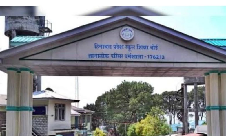 200 स्कूल CBSE में, हिमाचल बोर्ड के कर्मचारी भड़के