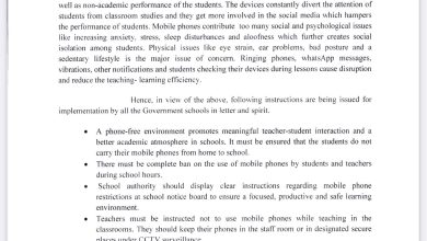 बिना मोबाइल कैसे लगेगी शिक्षकों तथा विद्यार्थियों की हाजरी