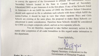 बड़ी खबर: 100 वरिष्ठ माध्यमिक सरकारी स्कूलों को CBSE से जोड़ने की स्वीकृति