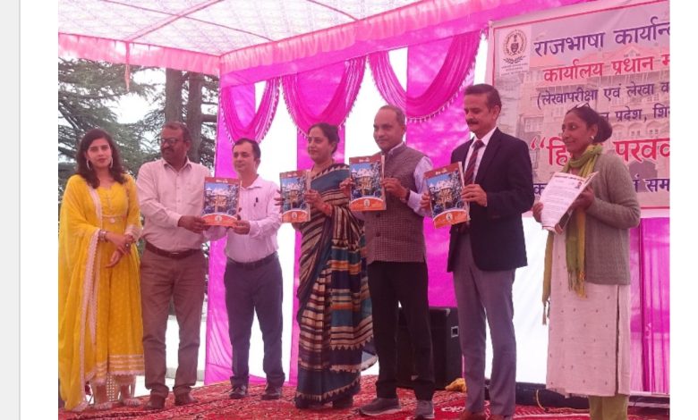हिंदी पखवाड़े का समापन समारोह हिंदी पखवाड़े का समापन समारोह
