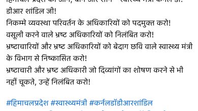 स्वास्थ्य मंत्री के बेटे ने खड़े किए कई सवाल”वसूली करने वाले किन अधिकारियों को बनाया निशाना?