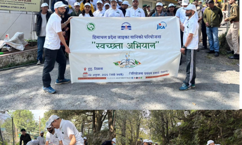 जाइका वानिकी परियोजना ने दिया स्वच्छ हिमाचल, सुरक्षित हिमाचल का संदेश जाइका वानिकी परियोजना ने दिया स्वच्छ हिमाचल, सुरक्षित हिमाचल का संदेश
