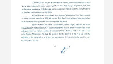 बड़ी ख़बर: हिमाचल में पंचायत चुनाव स्थगित बड़ी ख़बर: हिमाचल में पंचायत चुनाव स्थगित