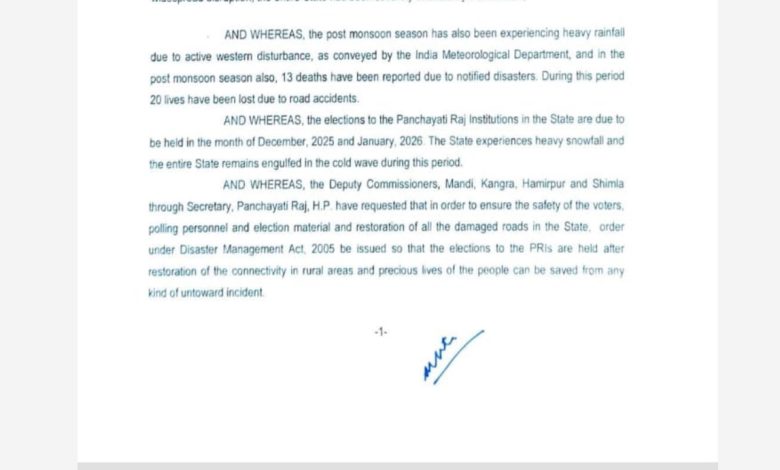 बड़ी ख़बर: हिमाचल में पंचायत चुनाव स्थगित