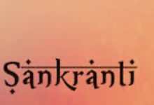 कार्तिक सक्रांति ..