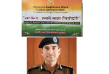 रिश्वत को ना कहें — ईमानदारी को हाँ कहें”: हिमाचल में मनाया जा रहा सतर्कता सप्ताह रिश्वत को ना कहें — ईमानदारी को हाँ कहें”: हिमाचल में मनाया जा रहा सतर्कता सप्ताह