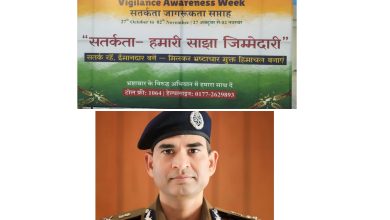 रिश्वत को ना कहें — ईमानदारी को हाँ कहें”: हिमाचल में मनाया जा रहा सतर्कता सप्ताह रिश्वत को ना कहें — ईमानदारी को हाँ कहें”: हिमाचल में मनाया जा रहा सतर्कता सप्ताह