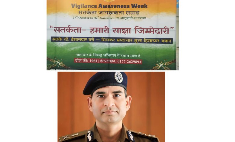 रिश्वत को ना कहें — ईमानदारी को हाँ कहें”: हिमाचल में मनाया जा रहा सतर्कता सप्ताह रिश्वत को ना कहें — ईमानदारी को हाँ कहें”: हिमाचल में मनाया जा रहा सतर्कता सप्ताह