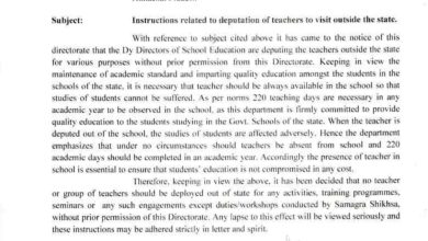 EXCLUSIVE : शिक्षा विभाग का बड़ा आदेश — शिक्षकों के राज्य से बाहर जाने पर सख्ती EXCLUSIVE : शिक्षा विभाग का बड़ा आदेश — शिक्षकों के राज्य से बाहर जाने पर सख्ती