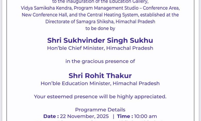 मुख्यमंत्री समग्र शिक्षा निदेशालय में नए विद्या समीक्षा केंद्र सहित कई आधुनिक सुविधाओं का करेंगे शुभारंभ