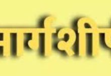 मार्गशीर्ष संक्रांति -16-11-2025 रविवार मार्गशीर्ष संक्रांति -16-11-2025 रविवार