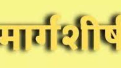 मार्गशीर्ष संक्रांति -16-11-2025 रविवार
