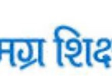 समग्र शिक्षा का बड़ा कदम: 171 विज्ञान प्रवक्ताओं को IIM सिरमौर से मिलेगा STEM प्रशिक्षण
