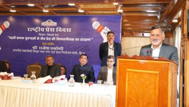 प्रेस में पारदर्शिता को बढ़ावा देने से लोकतन्त्र जीवंत और जीवित रहेगाः राजेश धर्माणी प्रेस में पारदर्शिता को बढ़ावा देने से लोकतन्त्र जीवंत और जीवित रहेगाः राजेश धर्माणी
