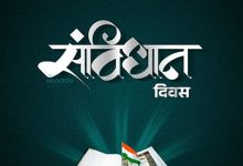 संविधान दिवस 2025: जानिए 26 नवंबर का इतिहास, महत्व और क्यों आज भी उतना ही प्रासंगिक है? संविधान दिवस 2025: जानिए 26 नवंबर का इतिहास, महत्व और क्यों आज भी उतना ही प्रासंगिक है?